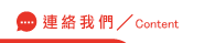 連絡重慶徵信社